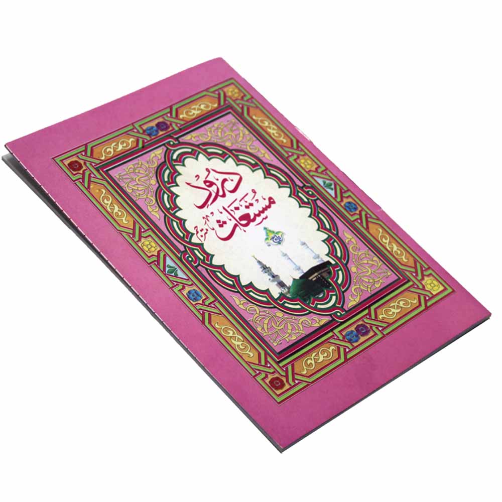 1011 Durood Mustaghas Arabic With Urdu Translation 12x18 Taj Company