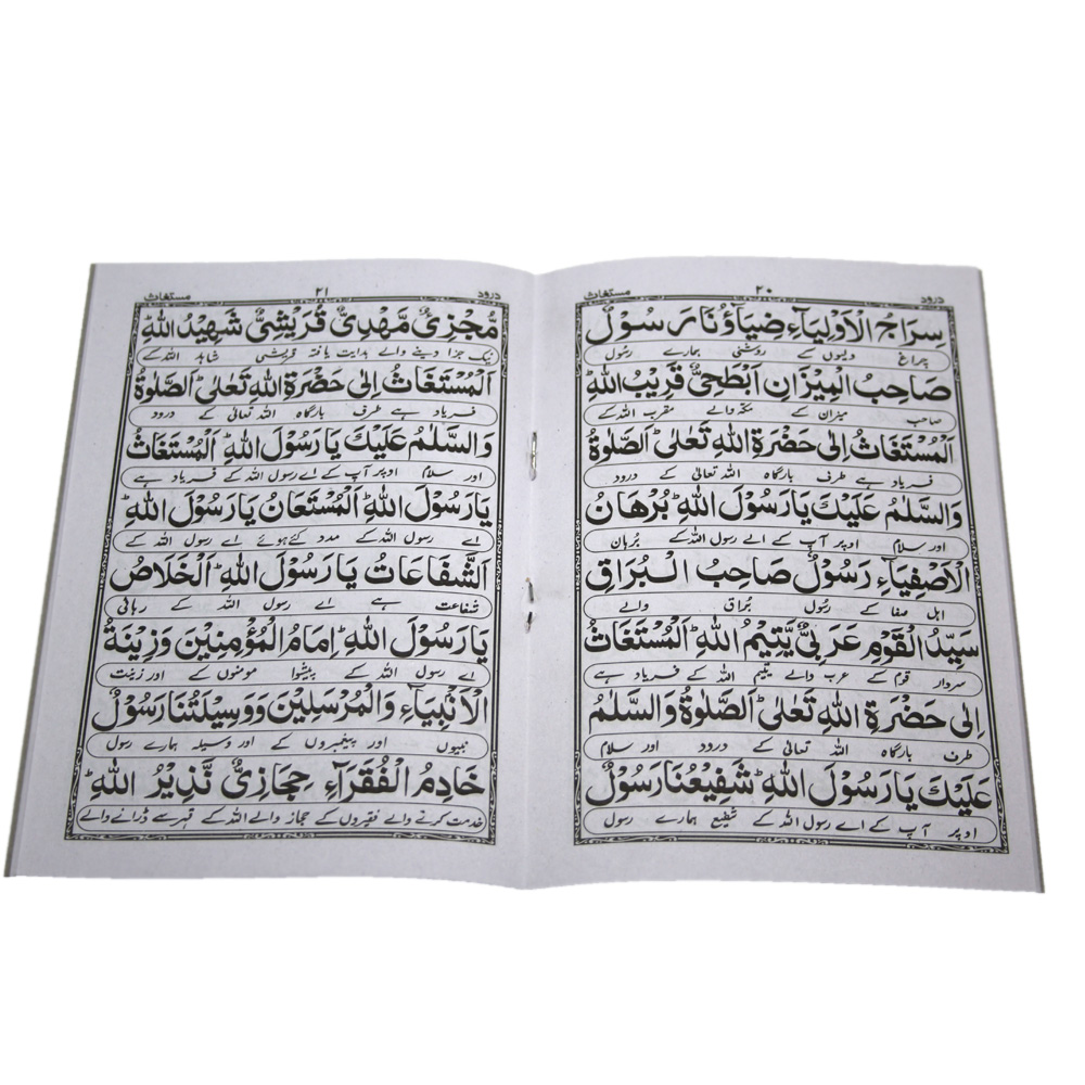 1011 Durood Mustaghas Arabic With Urdu Translation 12x18 Taj Company