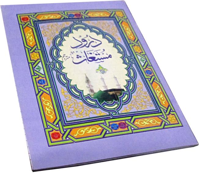 1011 Durood Mustaghas Arabic With Urdu Translation 12x18 Taj Company