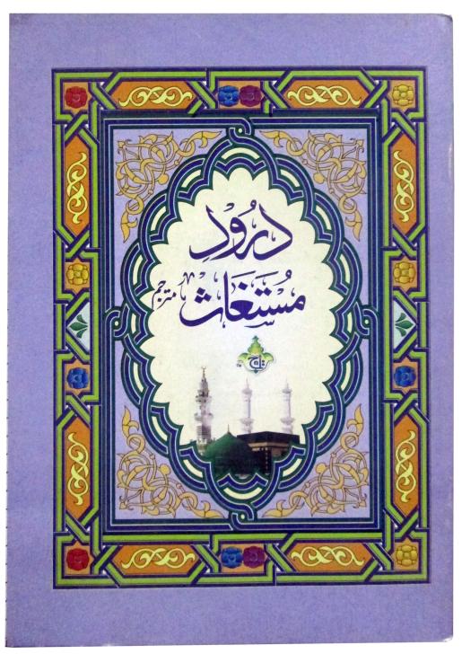 1011 Durood Mustaghas Arabic With Urdu Translation 12x18 Taj Company