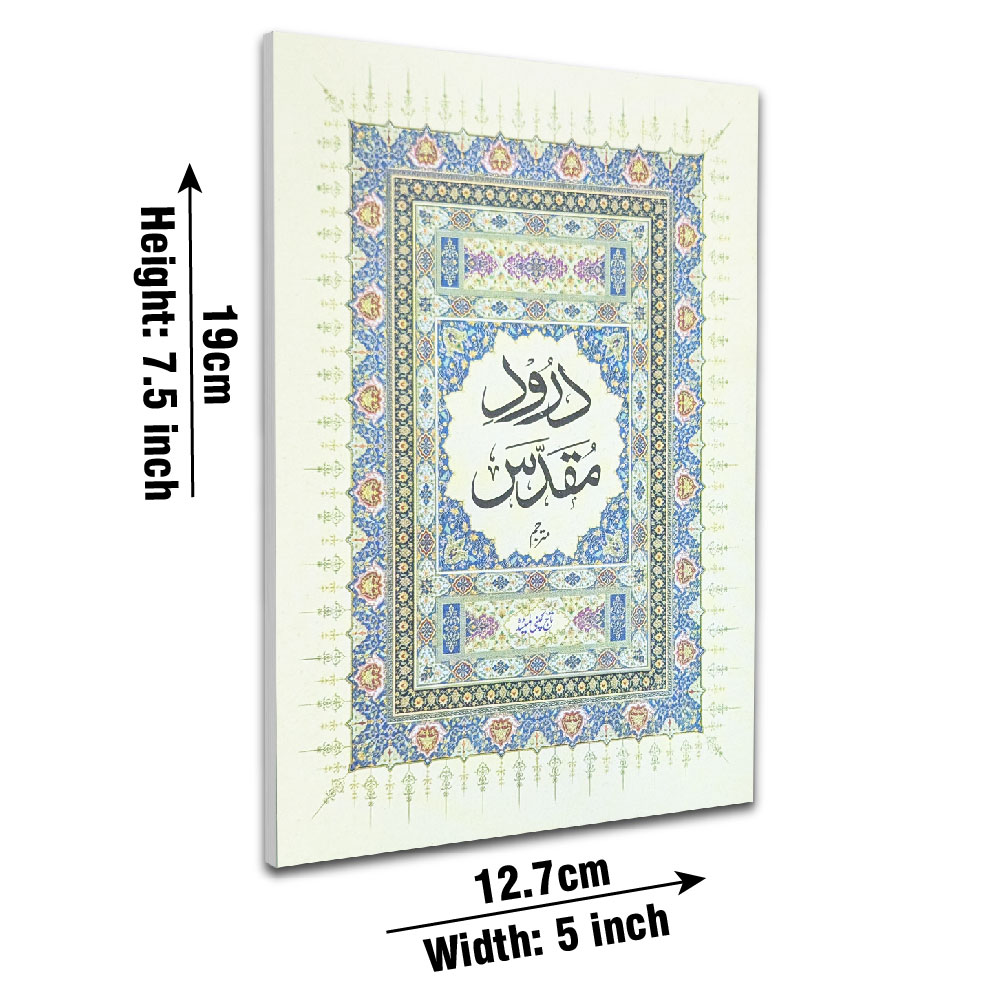 1010 Durood e Muqaddas