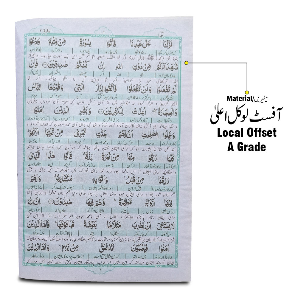 163N Taleem Ul Quran(Farsi)