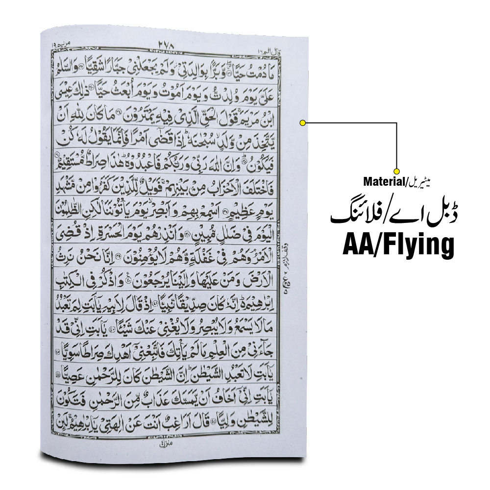 24 Holy Quran(Hafizi 16Line)