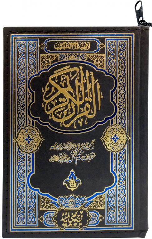 856KZ Holy Quran Tajweedi 16 Line Zip
