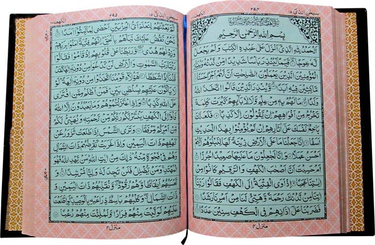 130K Holy Quran(15 Line Hafizi)Art