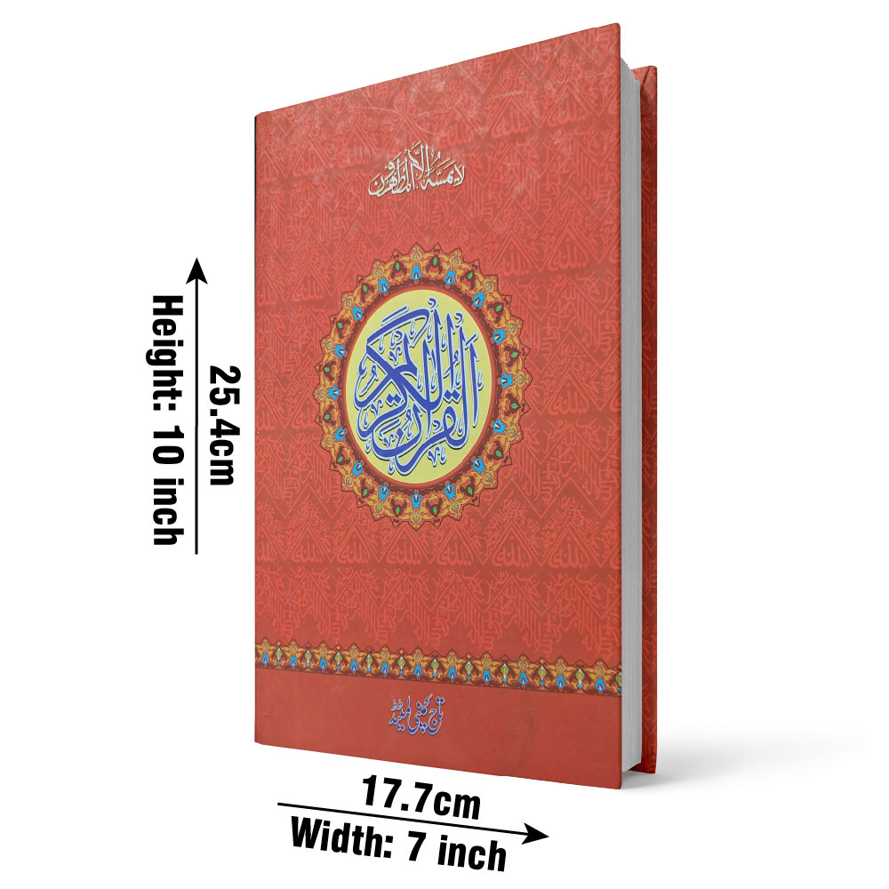 374L HOLY QURAN(12 LINE)