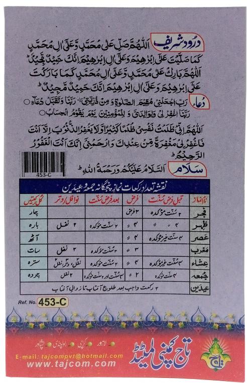 453c-32 noorani qaida