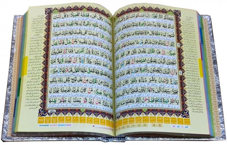 865-4g Holy Quran Translated Tajweedi Golden
