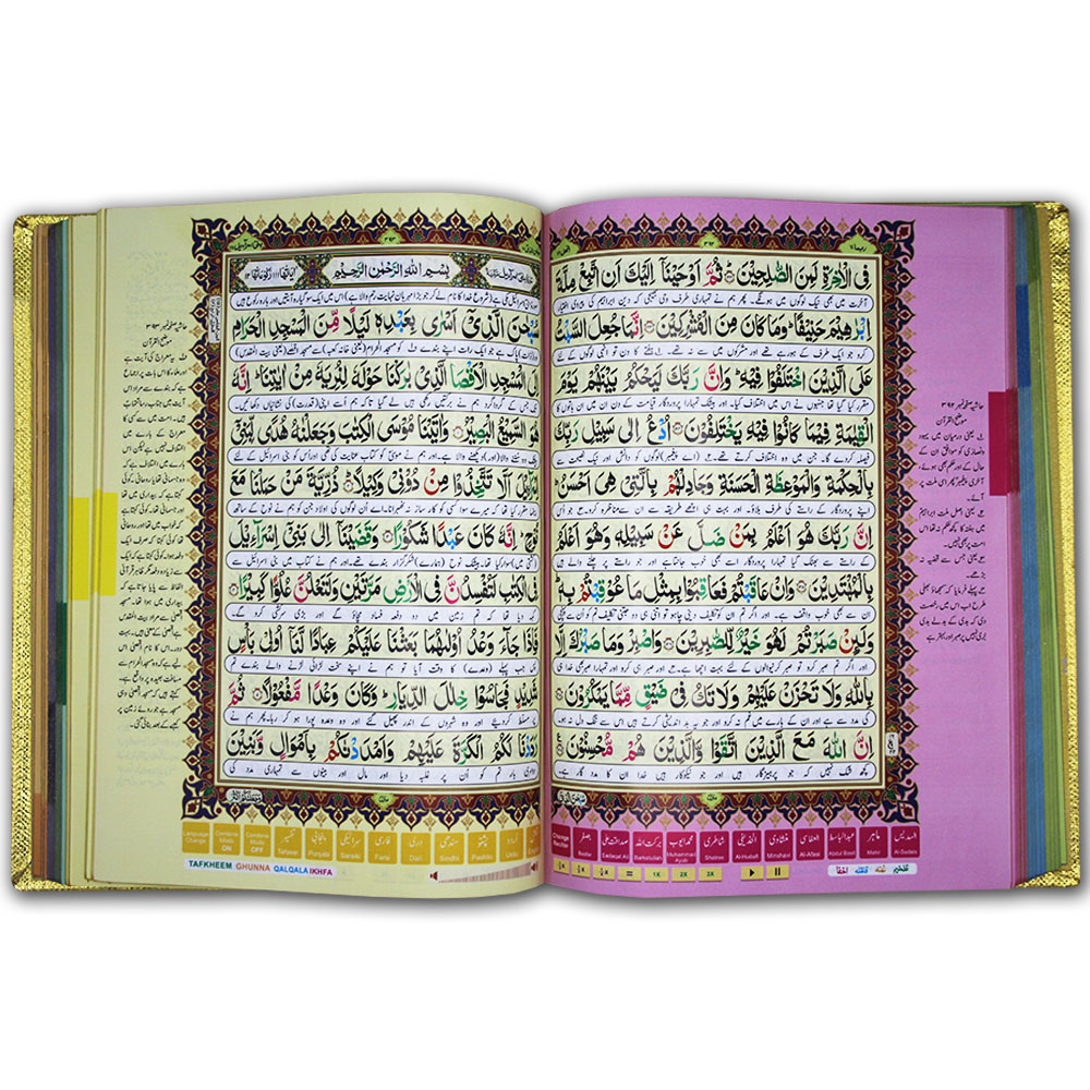 865-4g Holy Quran Translated Tajweedi Golden