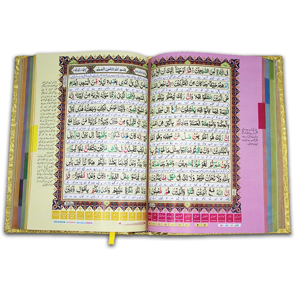 822-4G Kanzul Iman Holy Quran Translated Tajweedi Golden