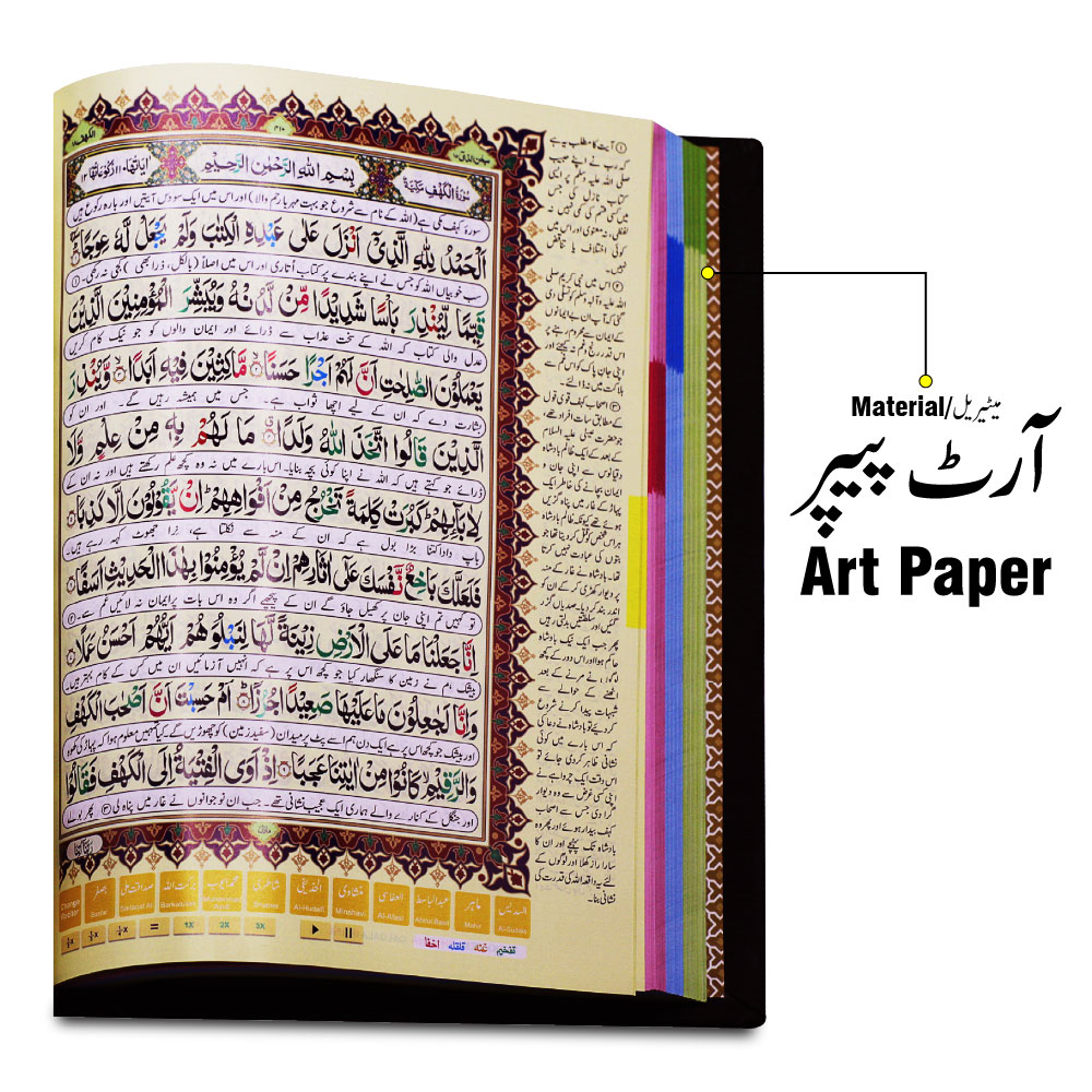 822-4G Kanzul Iman Holy Quran Translated Tajweedi Golden