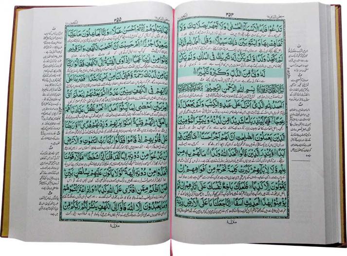 90K 90K - Al Quran Urdu tarjuma Chob Art