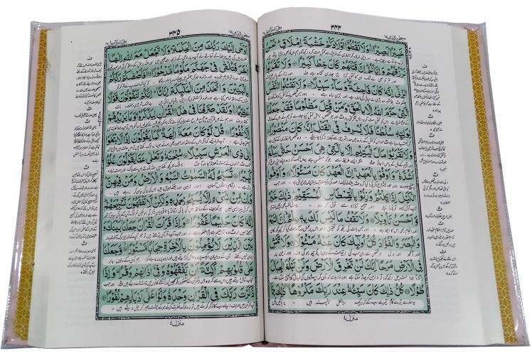 90K 90K - Al Quran Urdu tarjuma Chob Art