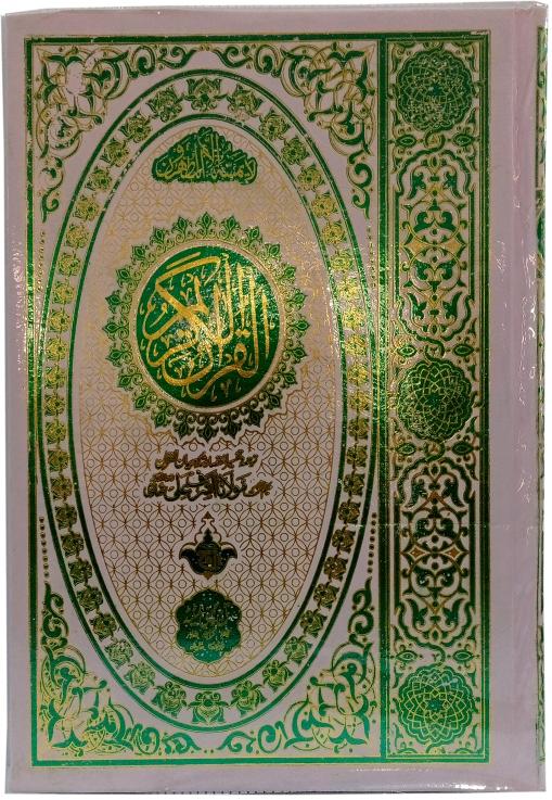 90K 90K - Al Quran Urdu tarjuma Chob Art