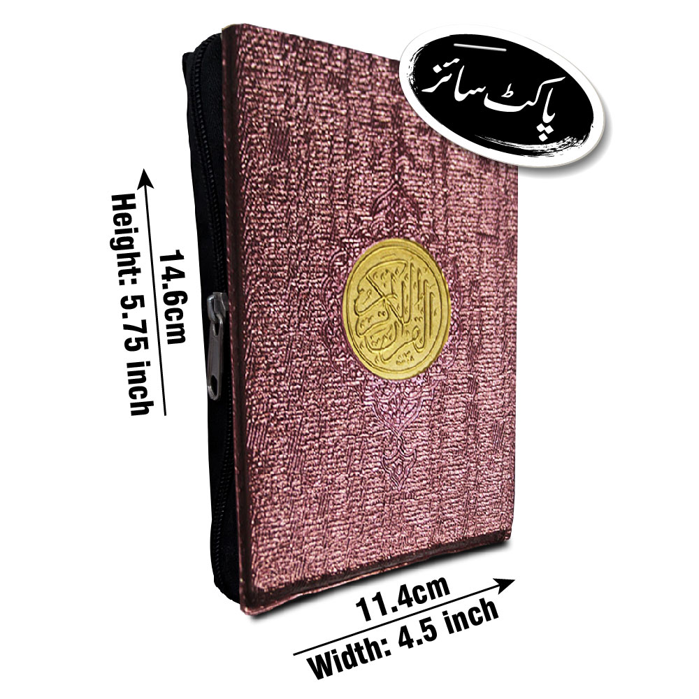 171P Holy Quran(11 Line)Bold Font