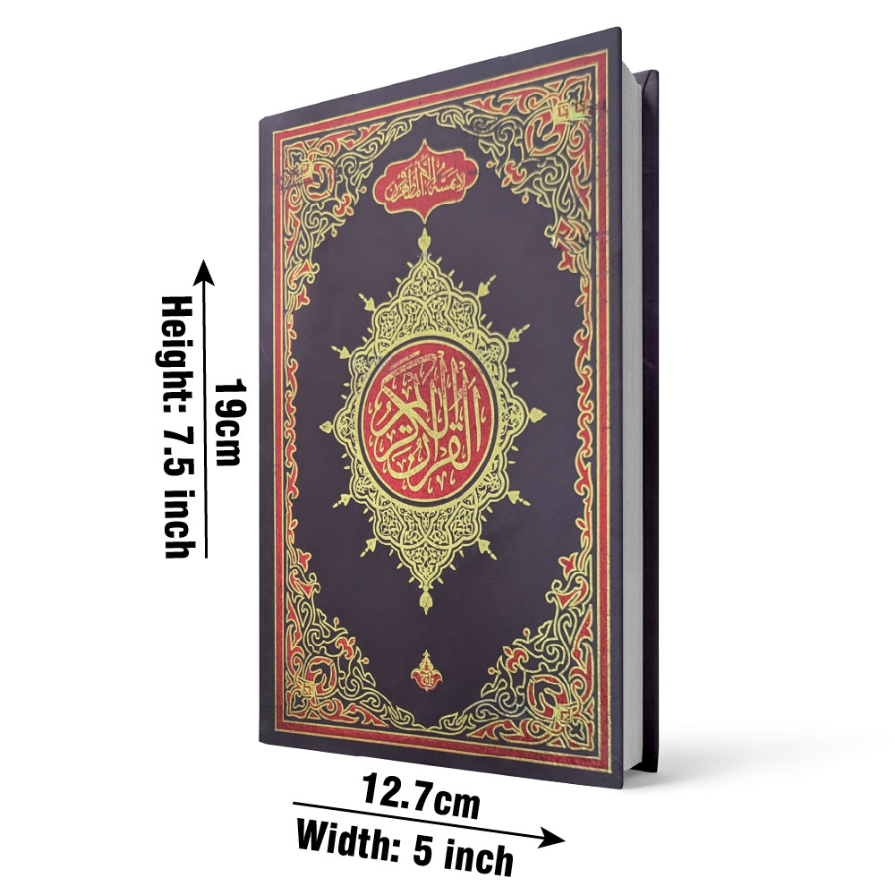 23M Holy Quran 13 Line Hafizi  Imported