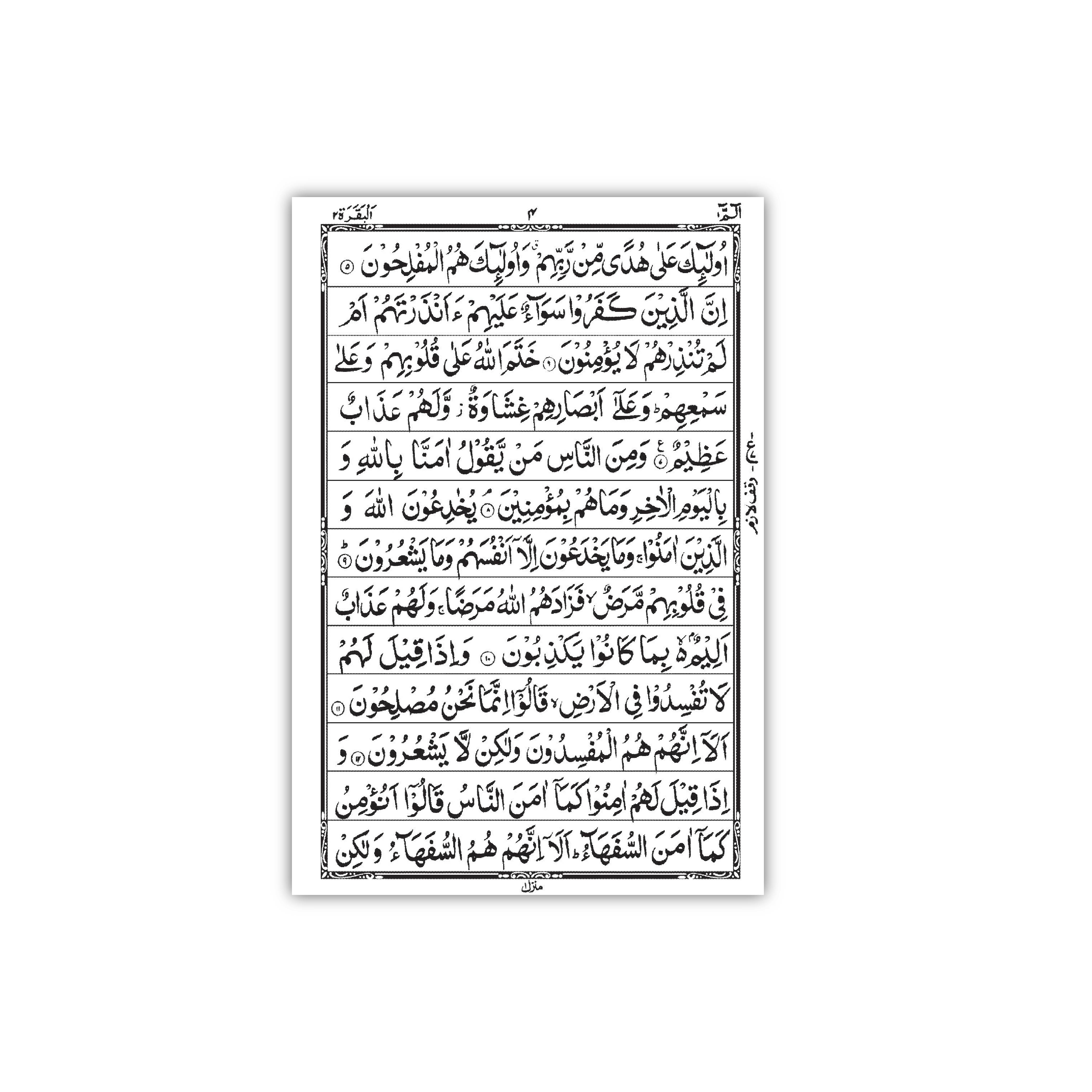 3UM Mushaf 13 Line - Holy Quran Arabic Text Beautiful Design Gift Koran