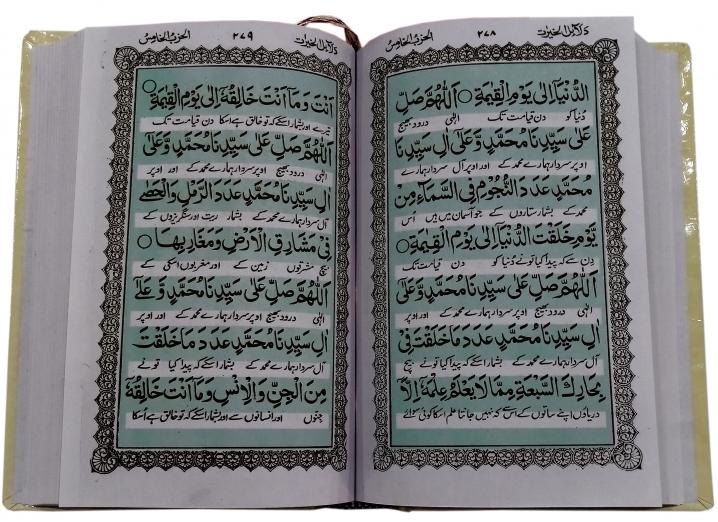 59 Dalail ul Khairat (Urdu Translation)