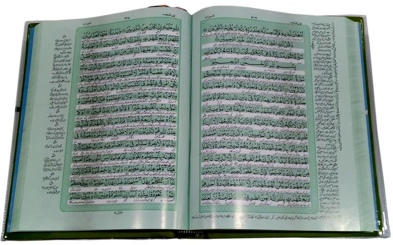 64 Holy Quran