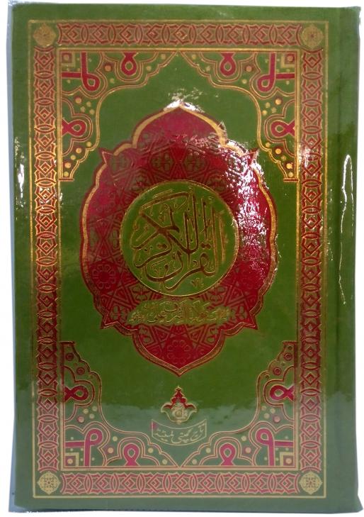 64 Holy Quran