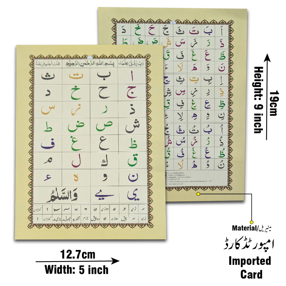 1049PC IBTEDAI QAIDA
