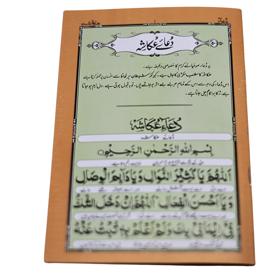 1052PC DUA E AKASHAA