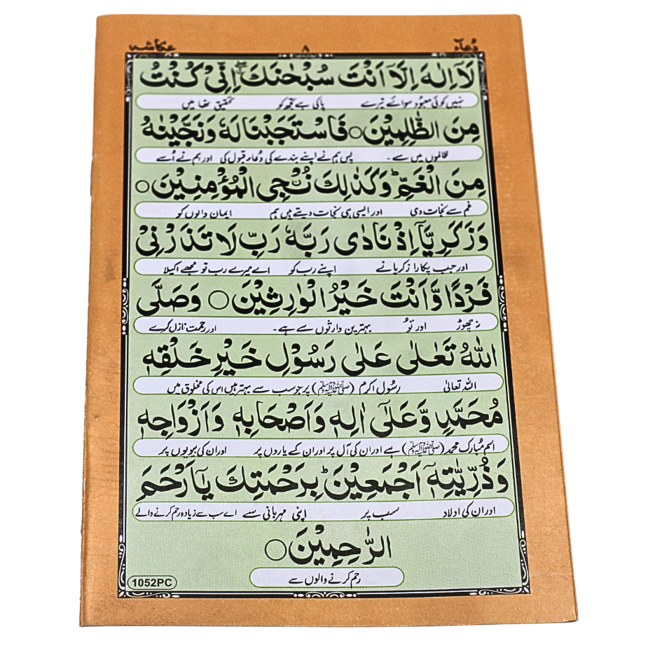 1052PC DUA E AKASHAA