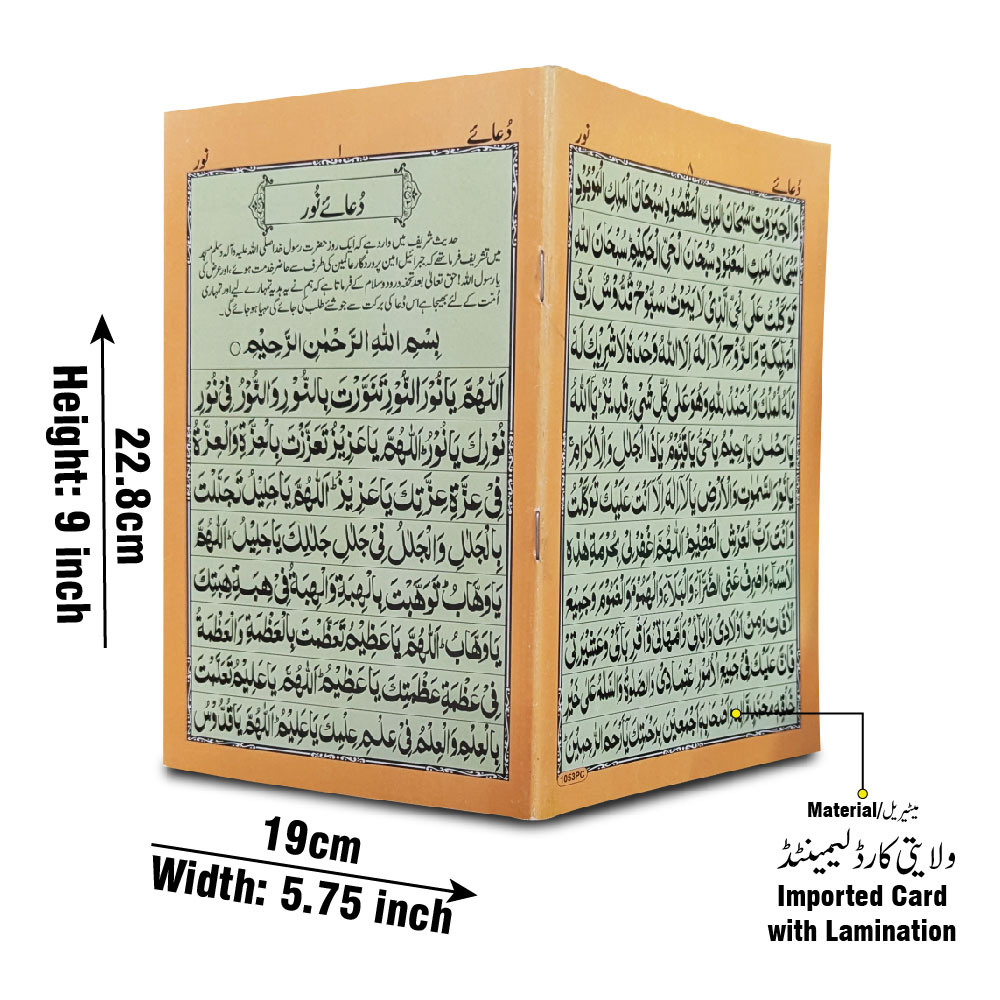 1053PC DUA E NOOR