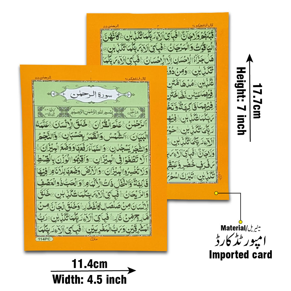 114PC SURA REHMAN CARD