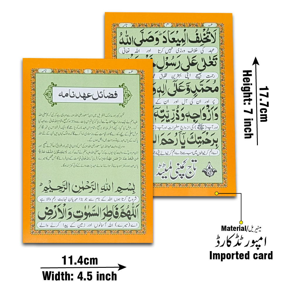 1031PC FAZAIL EHAD NAMA
