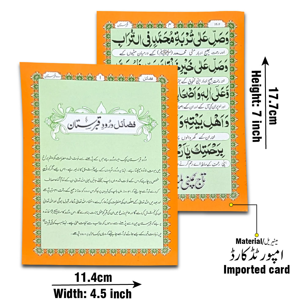 1040PC CHAAR QULL DUROOD E QABRISTAN SURAH FATEHA DUROOD E IBRAHEEMI