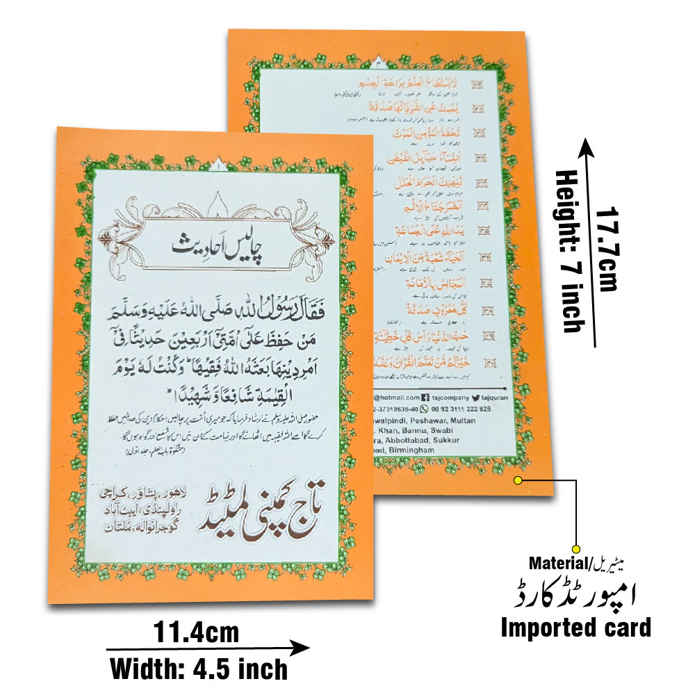 1046PC 40 AHADEES