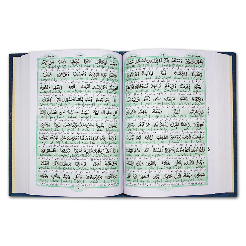 160A Taleem ul Quran Word by Word Urdu Translation