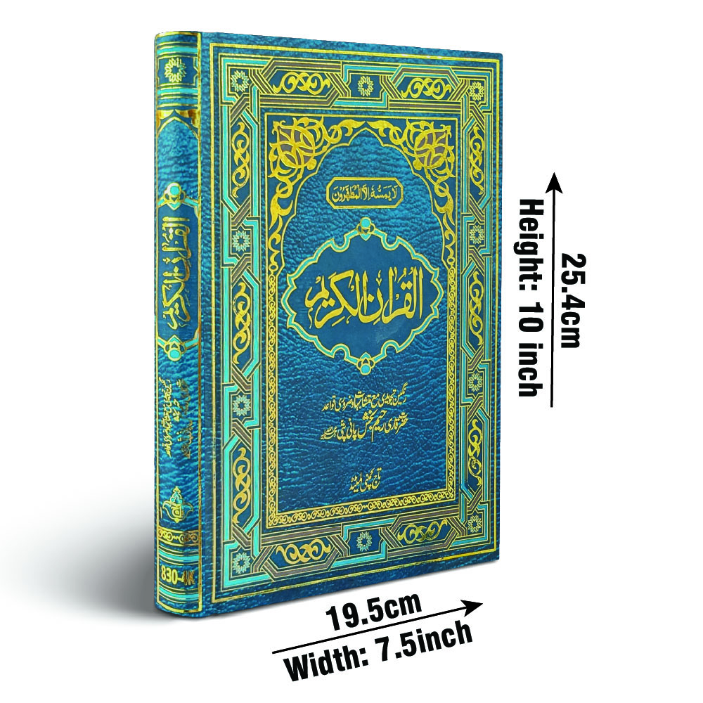 830-4K Holy Quran4Clr(Tajweedi 15 Line Hafizi)