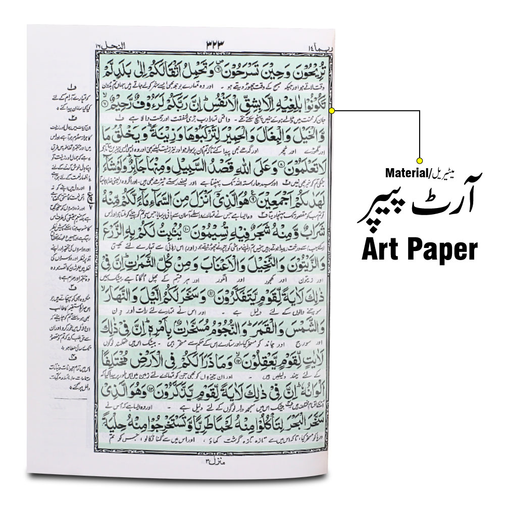 81KGLT-GOLD The Quran - Urdu Translated Version Arabic And Urdu language With Tafseer