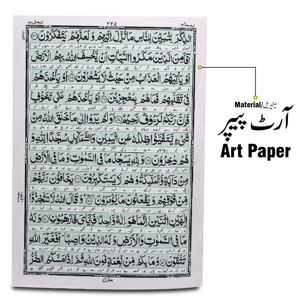 11KGLT-Gold Holy Quran Translated Glitter Gold