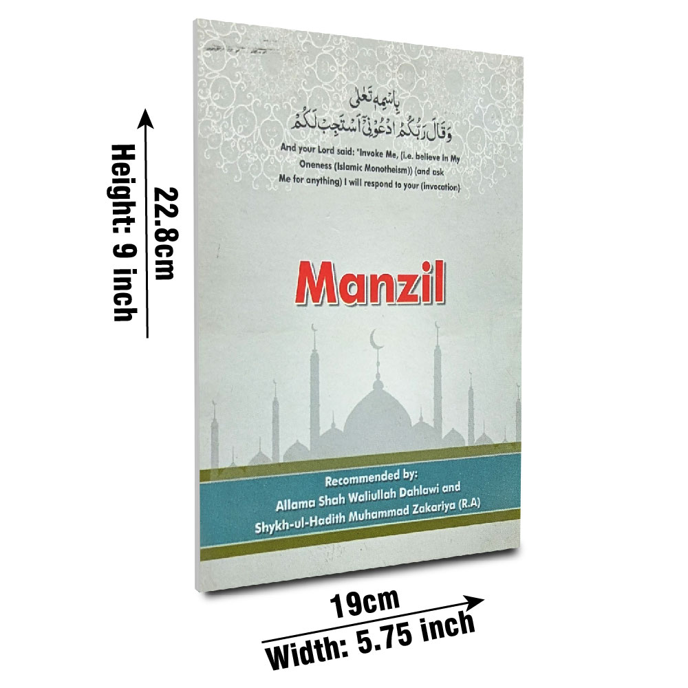 506-1KC Manzil with English Translation 5.75x9