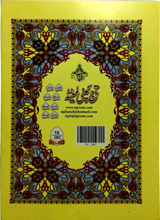 10-2C  Para 2 64 pages bold Font