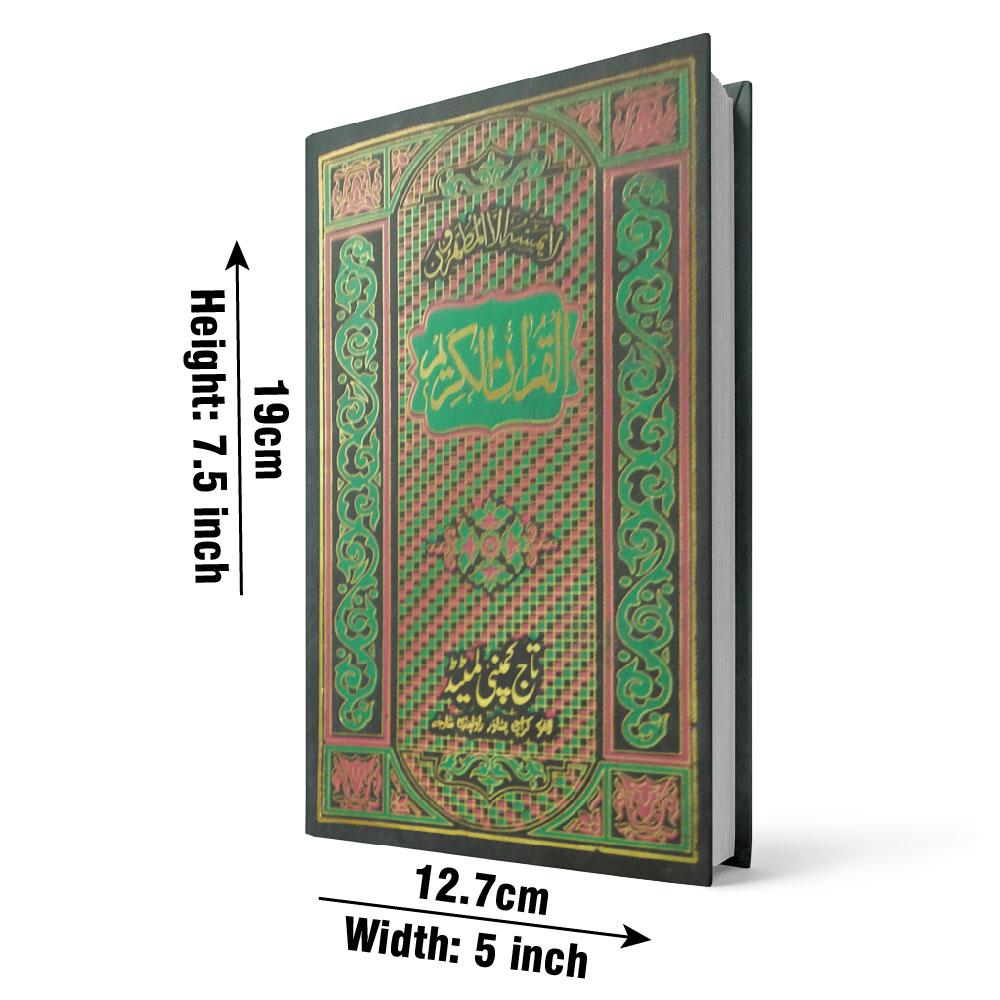 126 Holy Quran(15 Line Hafizi)
