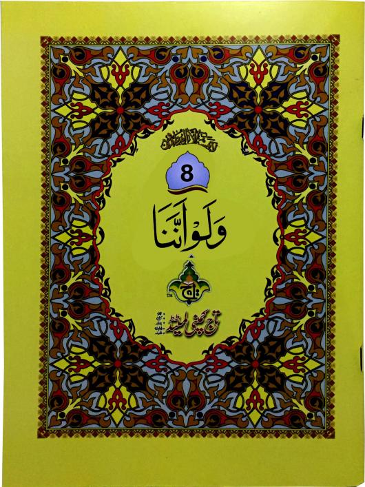 10-8C Para 8 64 pages bold Font