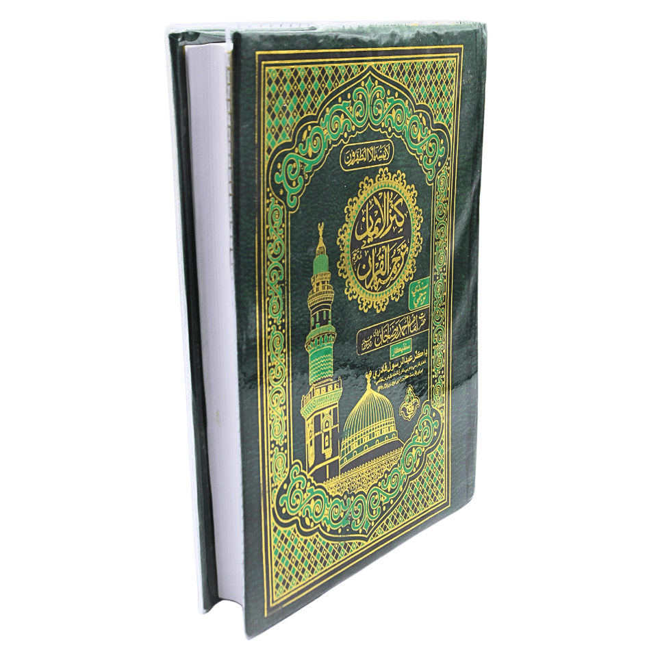 462k Holy Quran Kanz ul iman Sindhi Translated