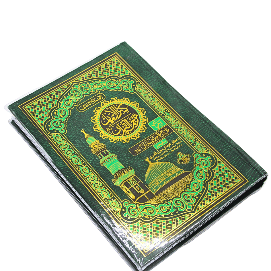 462k Holy Quran Kanz ul iman Sindhi Translated