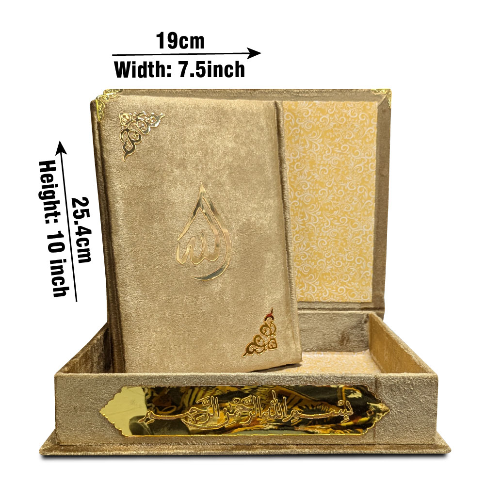 11KVB-Gold Holy Quran Shaneel Jahaiz Golden Brown