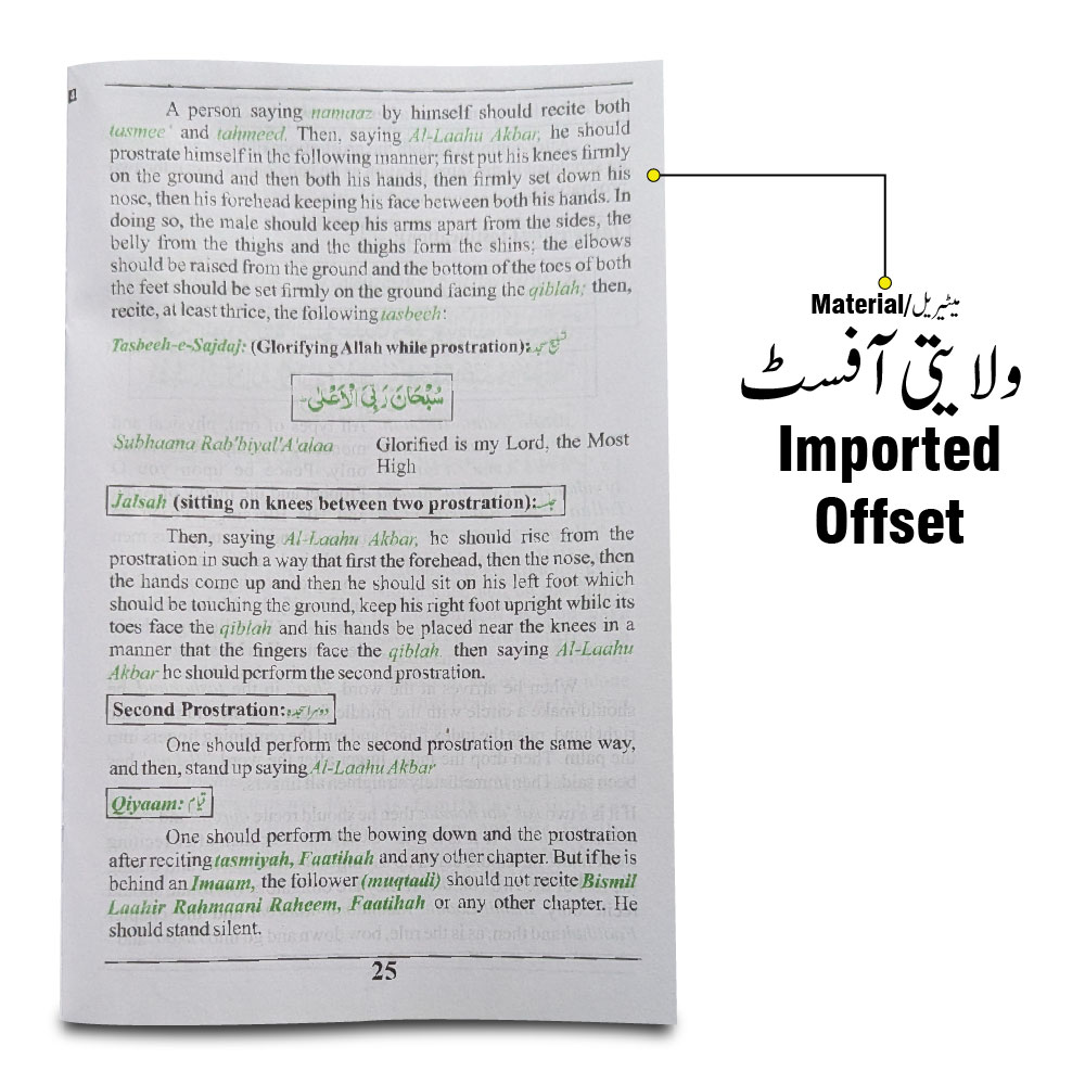 522KC Nimaz English Translated Mulana Shafi Okarvi