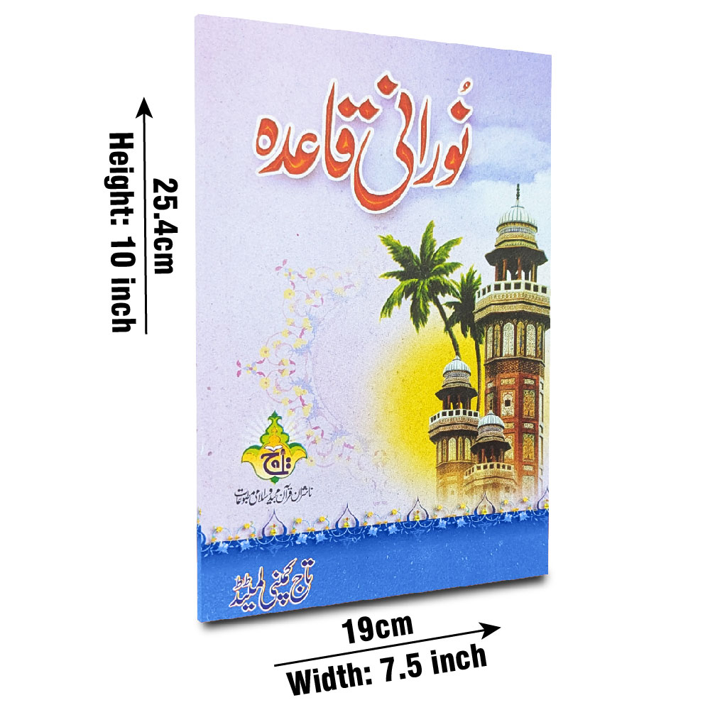 453D Noorani Qaida