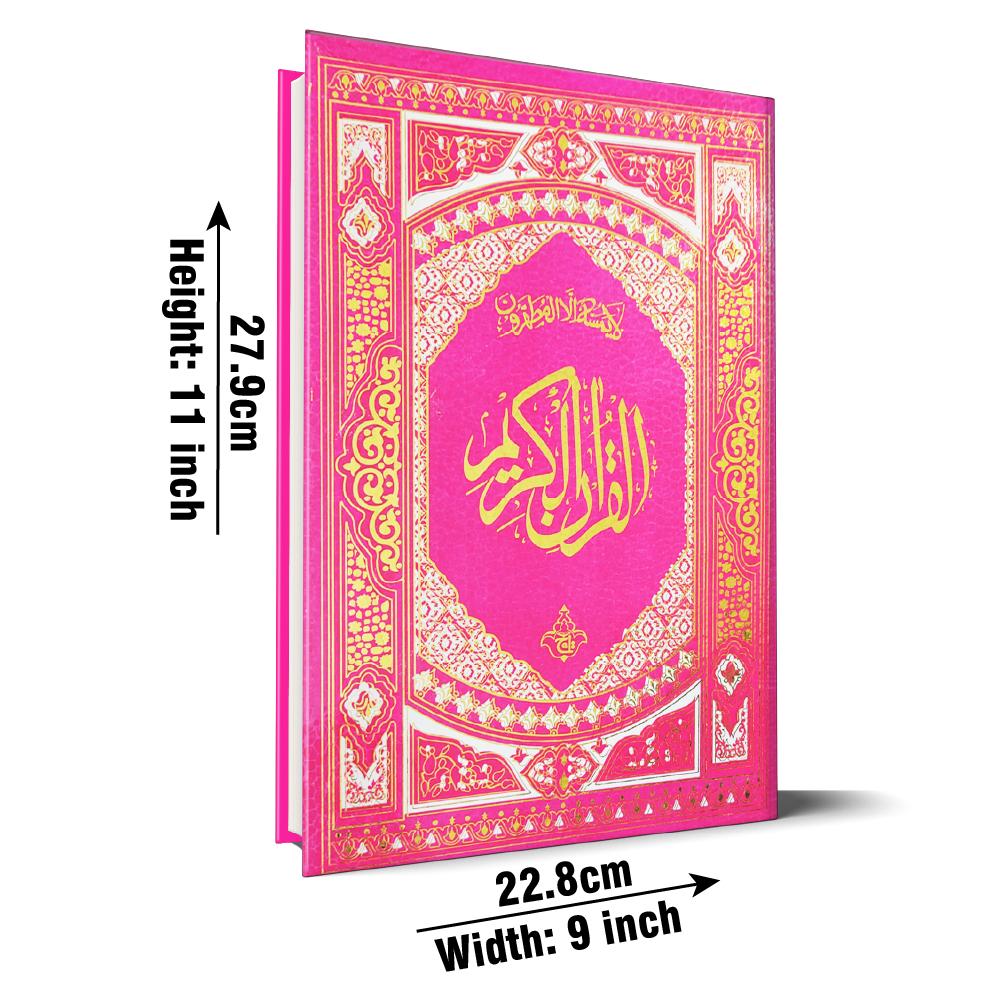 378URA Holy Quran (11 Line Bold)