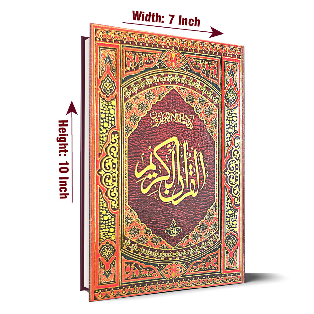 55URA Holy Quran 16 Line