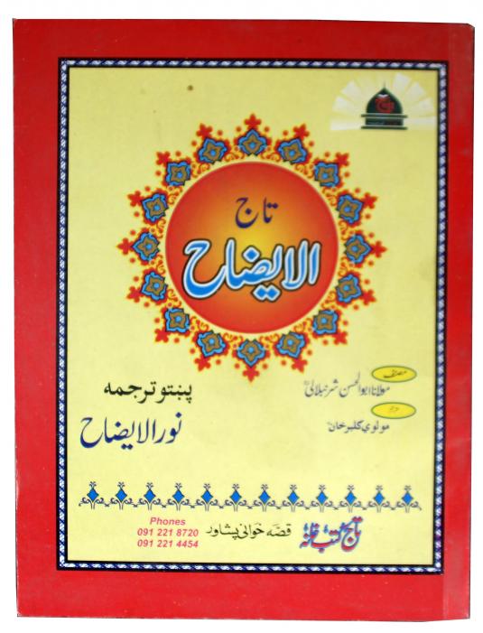 176C Taj ul Aizah Card