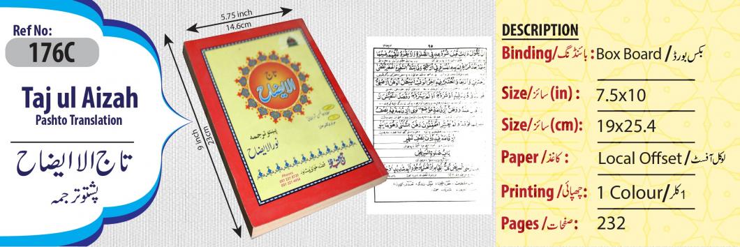 176C Taj ul Aizah Card