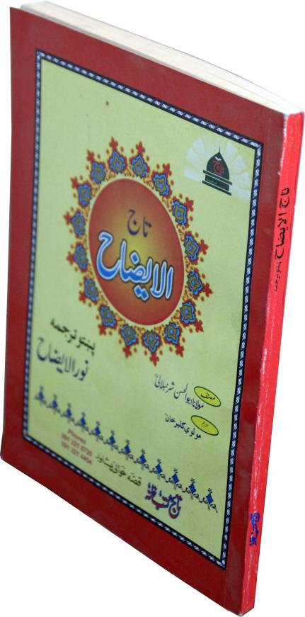 176C Taj ul Aizah Card